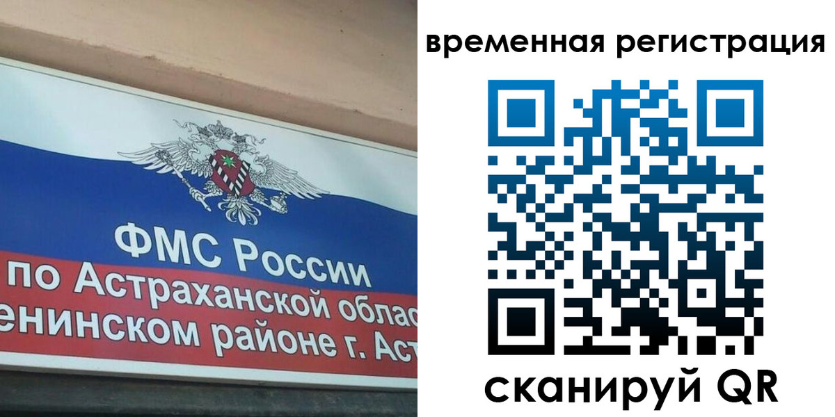 временная регистрация госуслуги в Арске