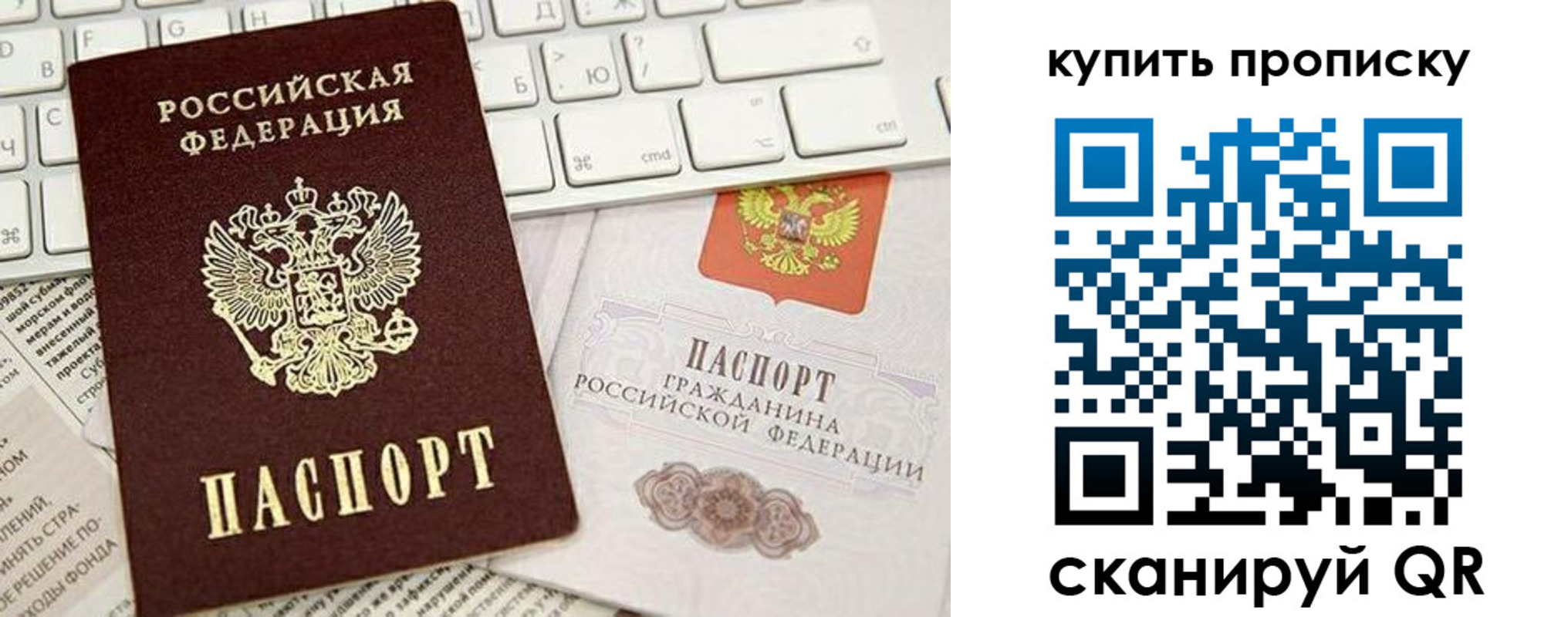 прописка гарантия в Арске